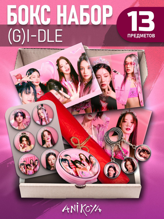 Бокс Джи Айдл подарочный набор Значки G idle - купить с доставкой по ...