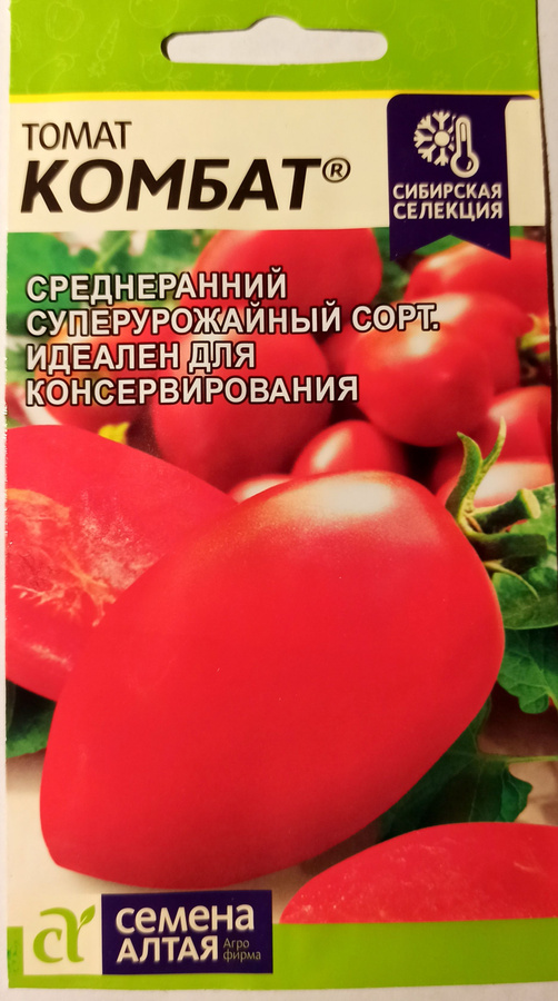 Помидоры комбат описание сорта фото отзывы Семена Алтая Комбат купить на OZON по низкой цене