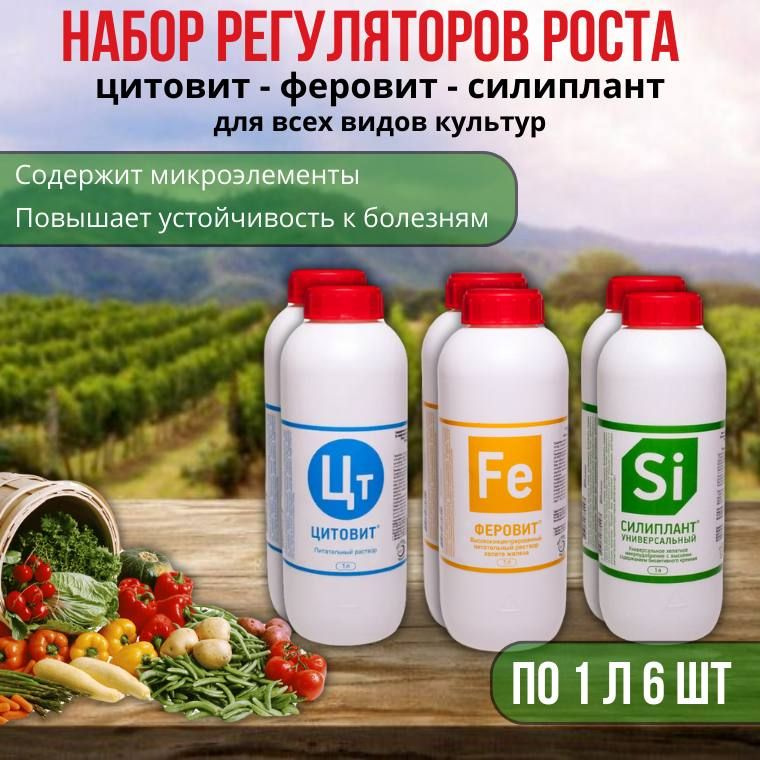 Силиплант 100 мл. Силиплант универсальный 100 мл. Силиплант инструкция по применению отзывы. Силиплант универсальное удобрение жидкое. Силиплант универсальный 100 мл.