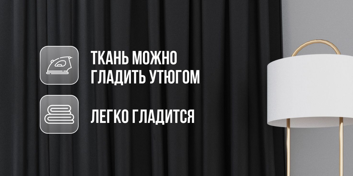 Однотонные интерьерные занавески шторы блэкаут blackout блекаут для гостиной и спальни в комнату