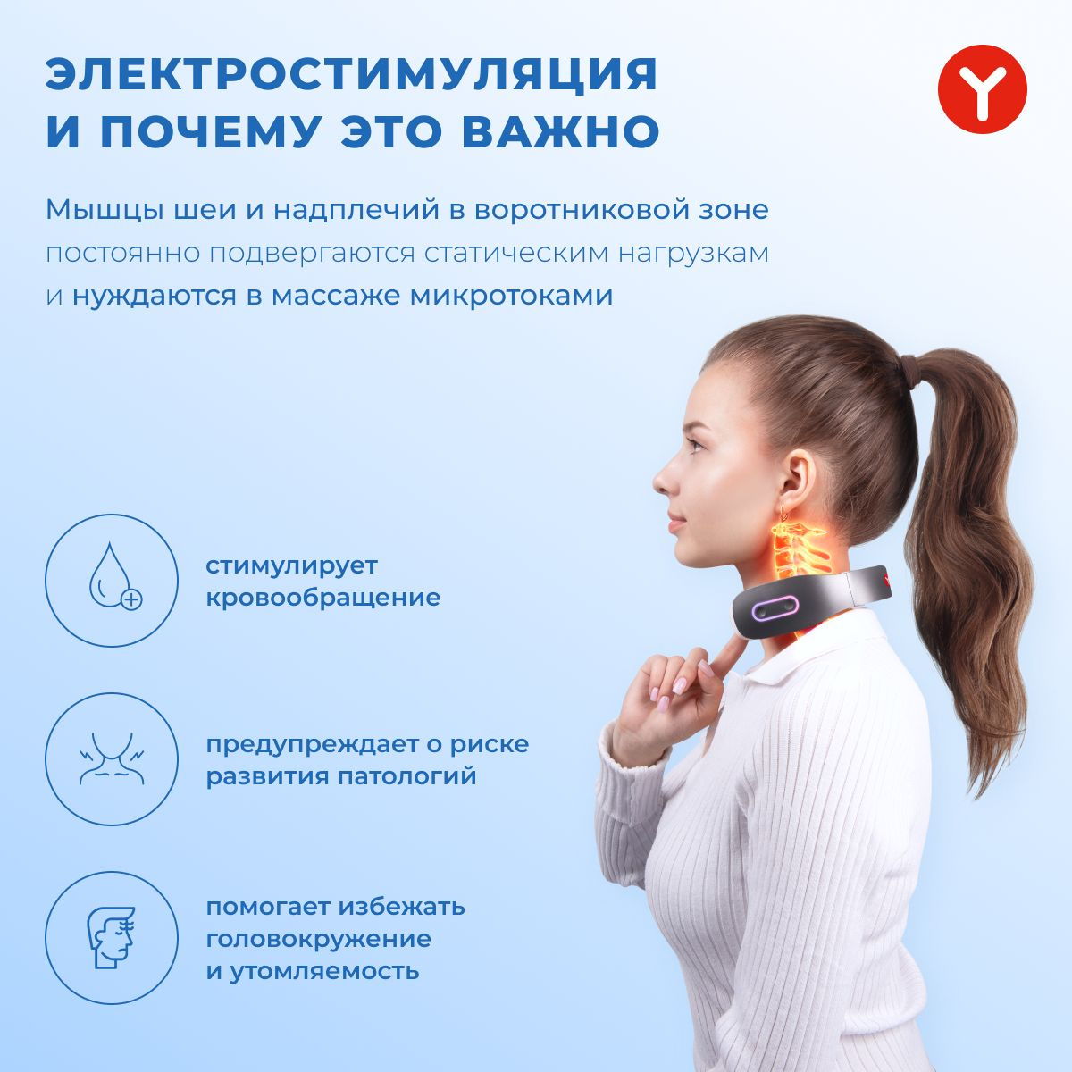 Массажер для шеи Yamaguchi EMS Neck Massager