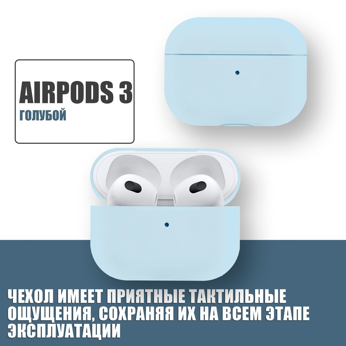 Силиконовый ультратонкий чехол для наушников AirPods 3, Аирподс 3,