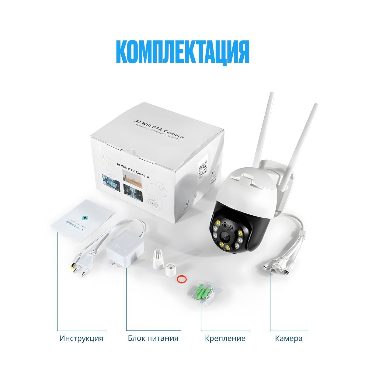 Kingstar smart камера. Kingstar smart камера. Уличные камеры размер. Камеры видеонаблюдения на вайфай. Kingstar smart камера.