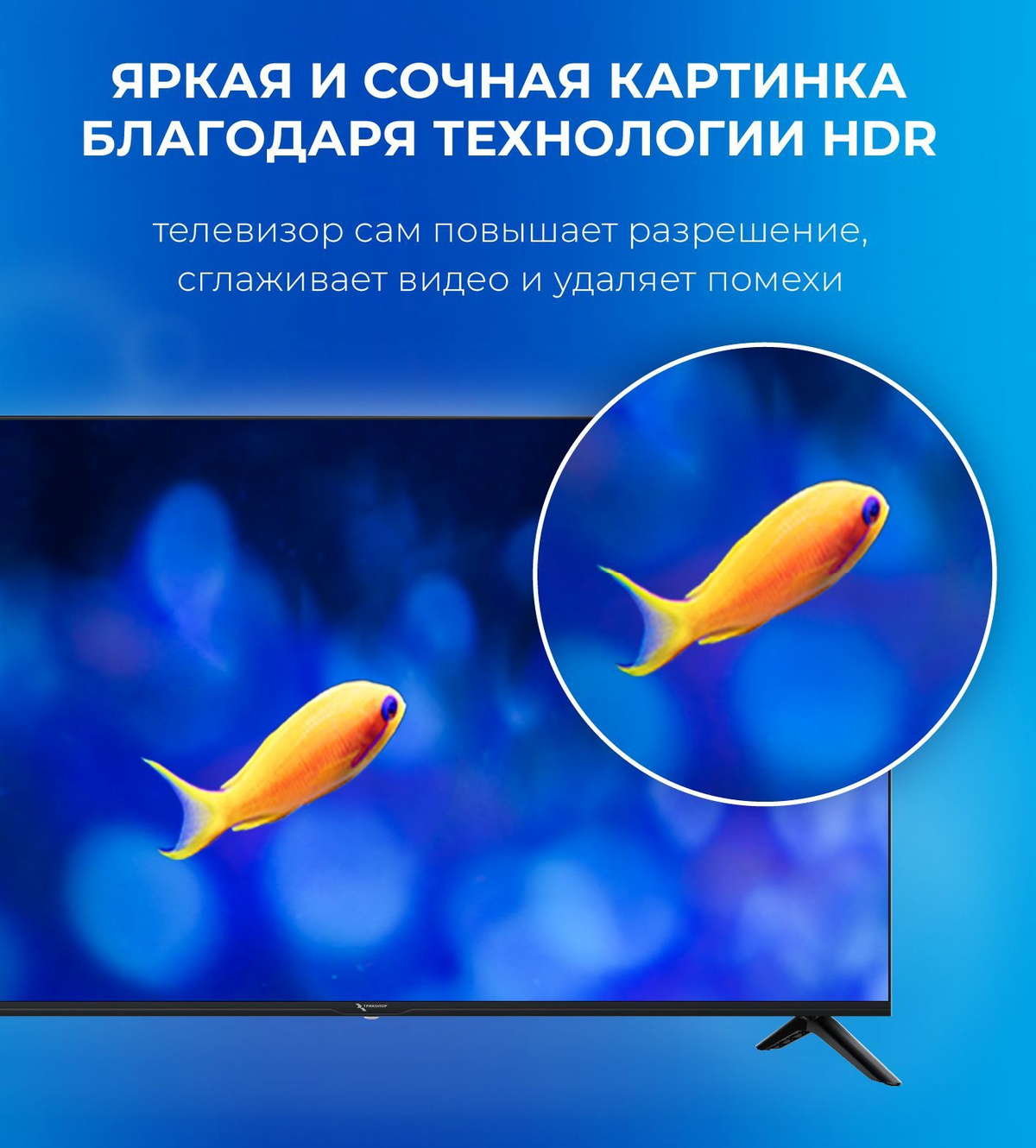 Купить телевизор Триколор 5000SA 50" - купить с доставкой по выгодным ...