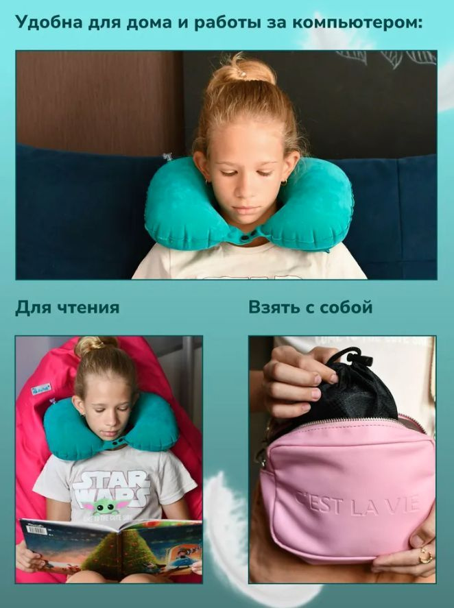 Подушка для путешествий надувная для шеи в самолет, анатомическая ...