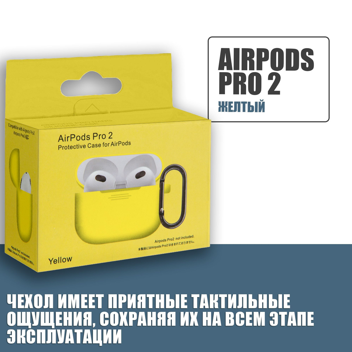 Силиконовый чехол для наушников AirPods Pro 2 с карабином / Аирподс про 2 /