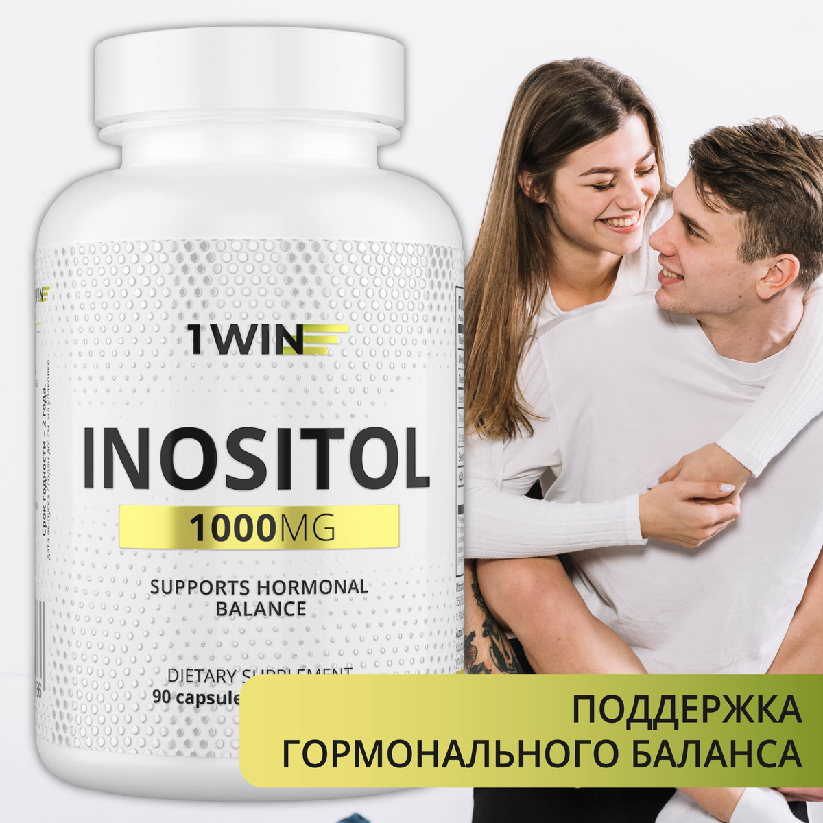 Мио инозитол сибирское здоровье отзывы. Мио инозитол сибирское здоровье. Мио инозитол солгар. Мио инозитол сибирское здоровье отзывы. Мио инозитол.