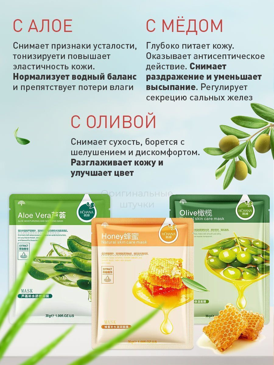 Алоэ, Олива, Мед.
