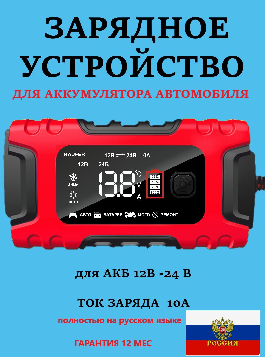 Зарядное устройство для автомобильного аккумулятора автоматическая 12 ...