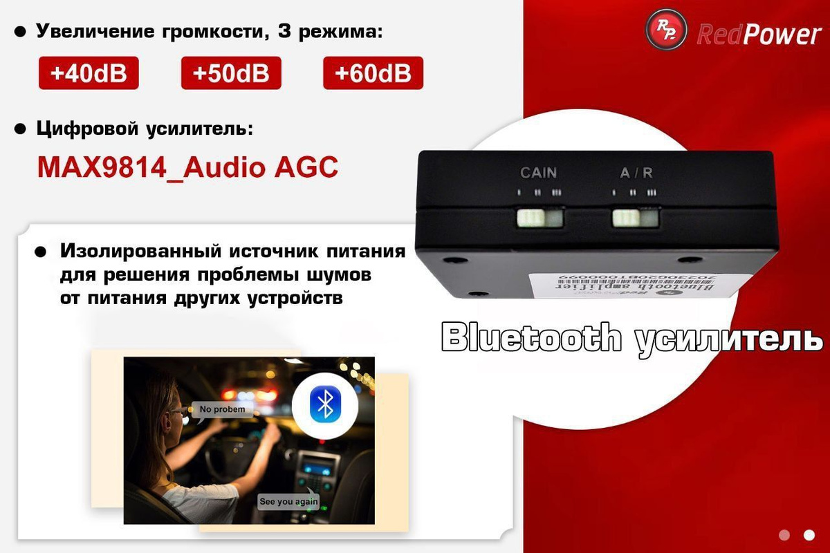 усилитель микрофона bluetooth