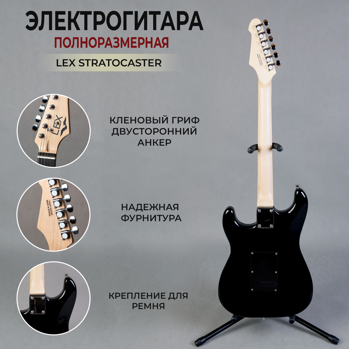 Набор гитариста 12 в 1 (электрогитара, процессор эффектов, наушники ...