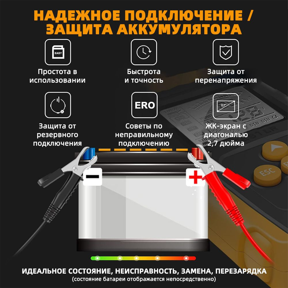 Умный тестер напряжения аккумулятора автомобиля, Сканер проверки акб ...