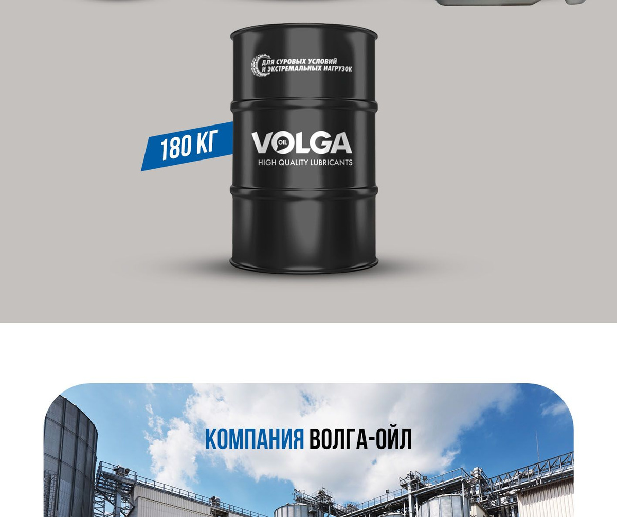 Масло моторное Волга-Ойл 10W-40 Полусинтетическое - купить в интернет ...