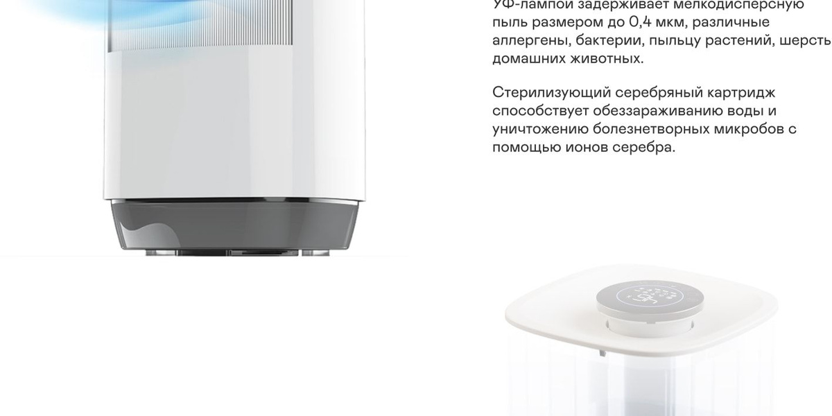 Климатический комплекс GARLYN Airclean V60. Умный очиститель воздуха с ...