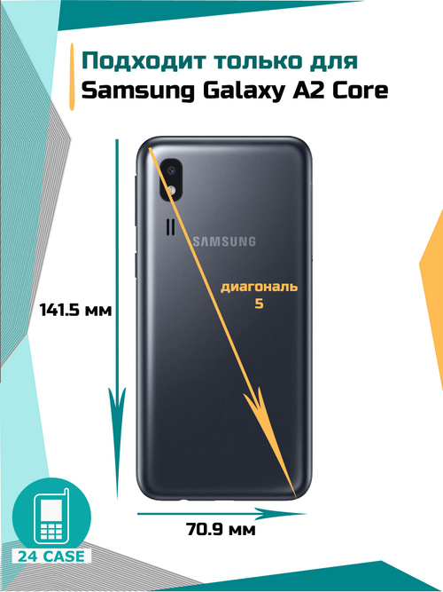 Чехол-книжка для Samsung Galaxy A2 Core (Самсунг а2 core, Самсунг