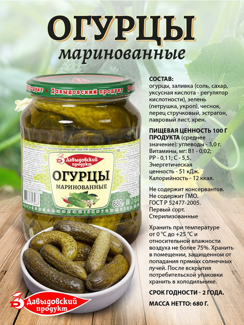 Соленые или маринованные. Врач Провоторова объяснила, какие огурцы полезнее