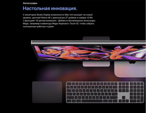 Apple Мини-ПК Mac mini M2 Pro (Apple M2 Pro (10C CPU, 16С GPU