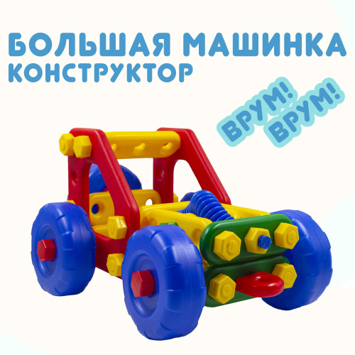 Купить игрушечную машинку