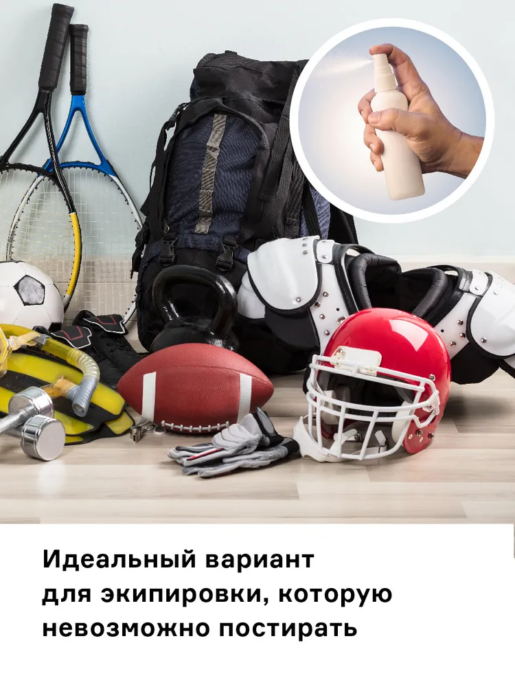 Нейтрализатор запаха Helmetex Sport для спортивной формы и экипировки 100 мл, 100 мл, фото 3