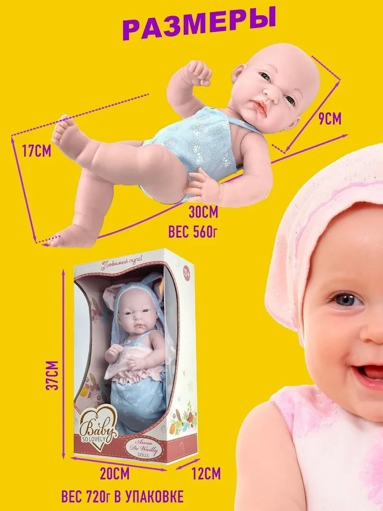 Кукла Пупс, Anna De Wailly, Baby re Born для девочки, 30см, в конверте, вариант, фото 2