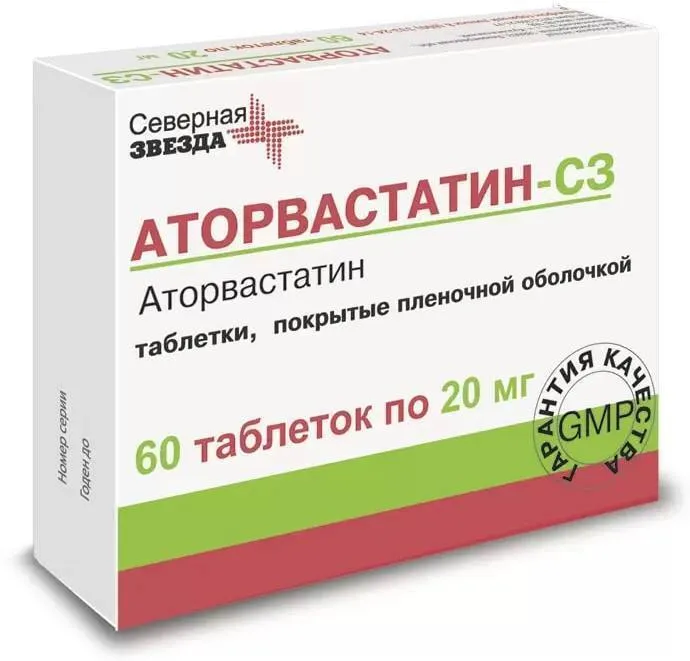 Аторвастатин-СЗ, таблетки покрытые пленочной оболочкой 20 мг, 60 шт., 60 шт