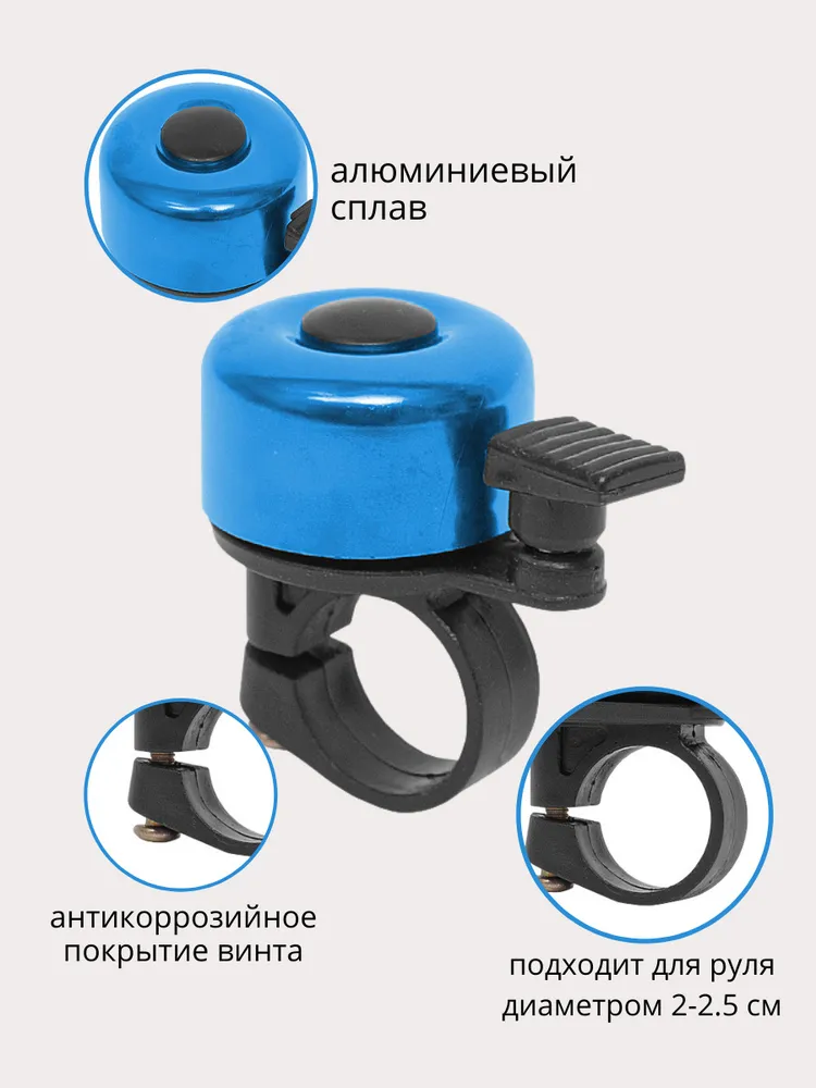 Велосипедный звонок Litzen Ring, звонок на велосипед, на самокат, синий, синий, фото 2