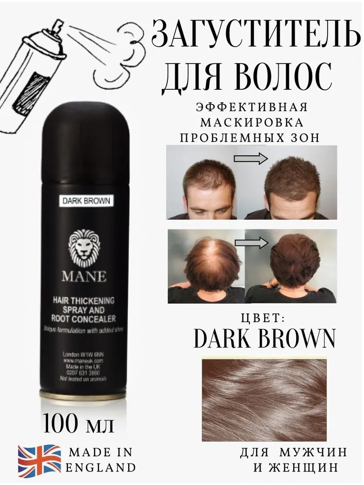 Mane Загуститель для волос, 100 мл, 100 мл, фото 2