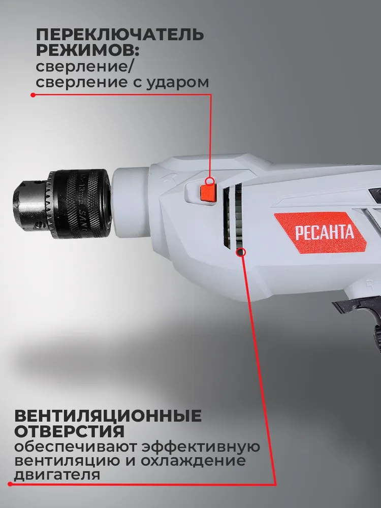 Дрель ударная ДУ-13/580 Ресанта (патрон 13мм, 580Вт) -ГАРАНТИЯ 5 лет, 580 Вт, фото 3