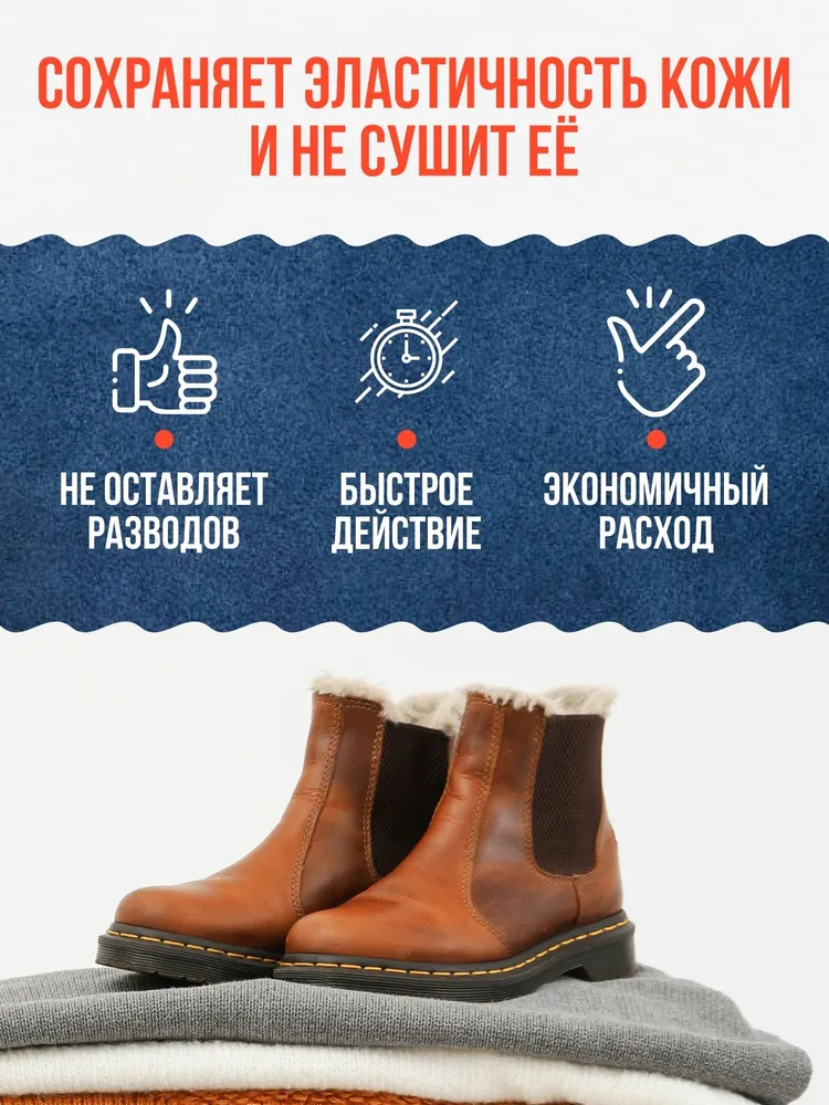 Растяжитель для обуви, средство для растяжки из кожи, замши, нубука, спрей по уходу за обувью, аэрозоль, DIWAX 150 мл, 150 мл, фото 4