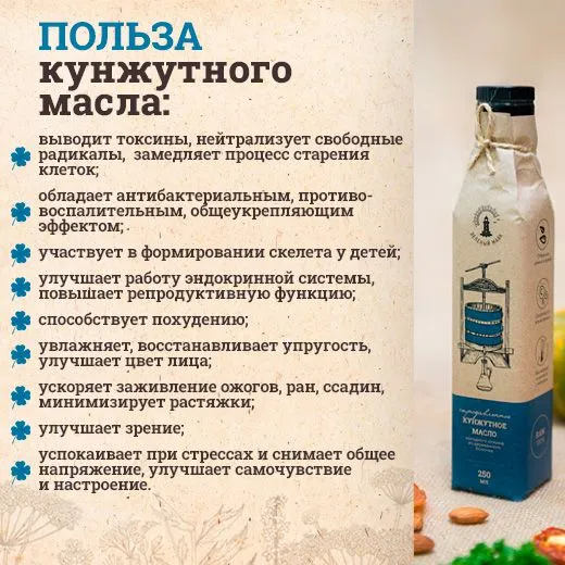 Кунжутное масло холодного отжима, Зeлeный мaяк, 250мл, 250 мл, фото 3