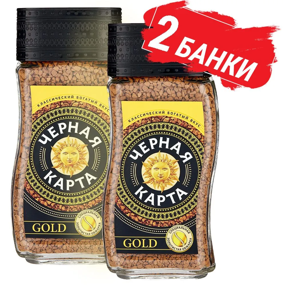 Кофе растворимый черная карта gold 95г