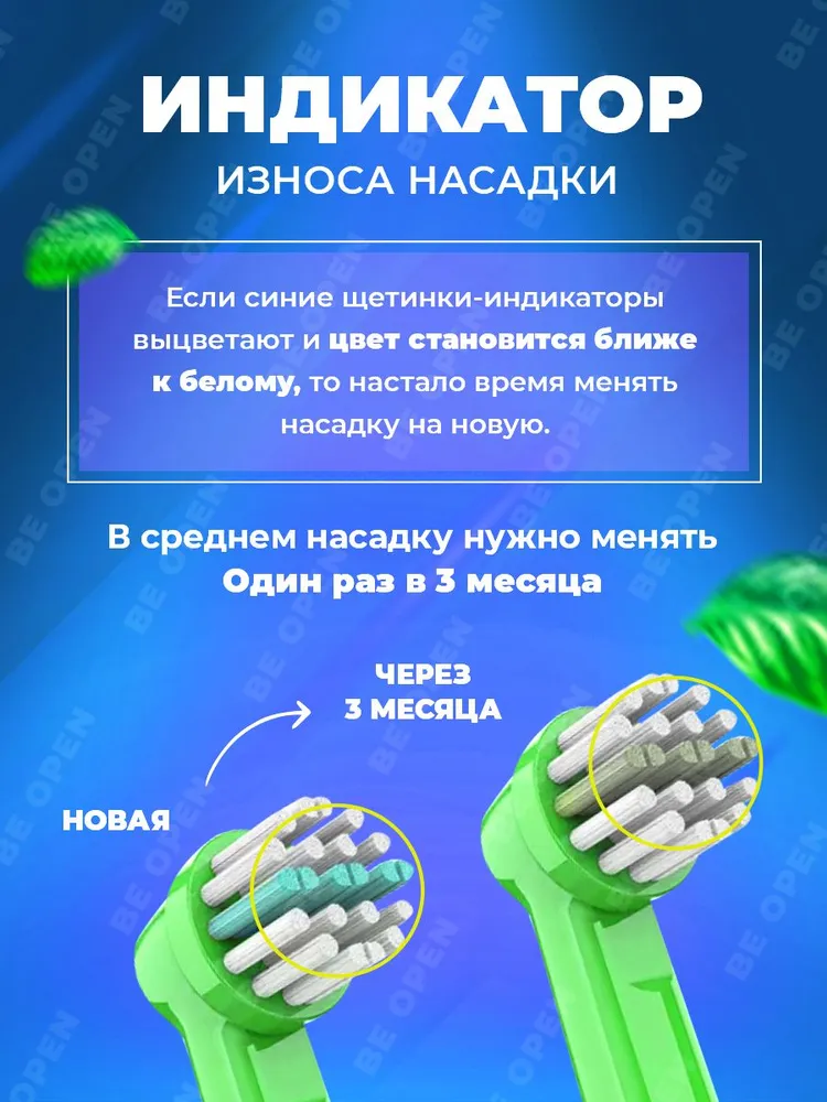 Насадки для электрической зубной щетки детские, совместимые с Oral b Braun KIDS (4 шт) , Мягкая щетина, 4 шт, фото 3