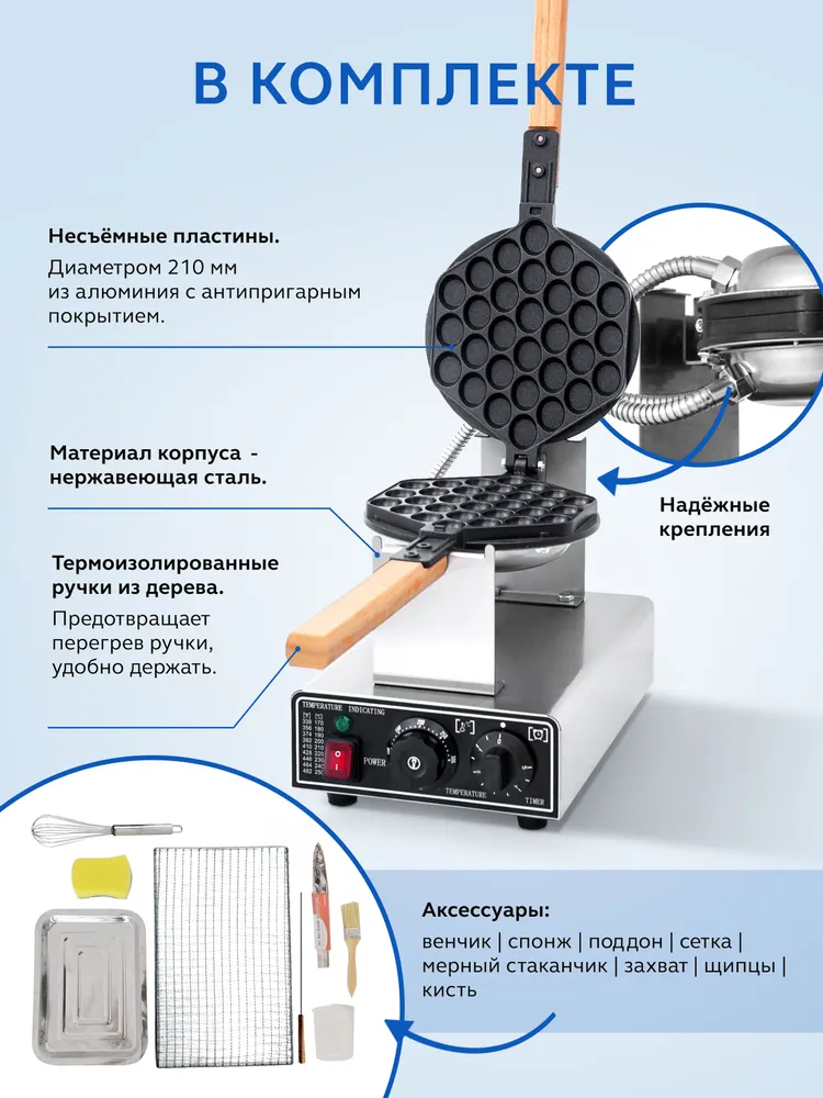 Вафельница электрическая GASTRORAG FY-6 профессиональная для гонконгских вафель, с антипригарным покрытием, вариант, фото 2