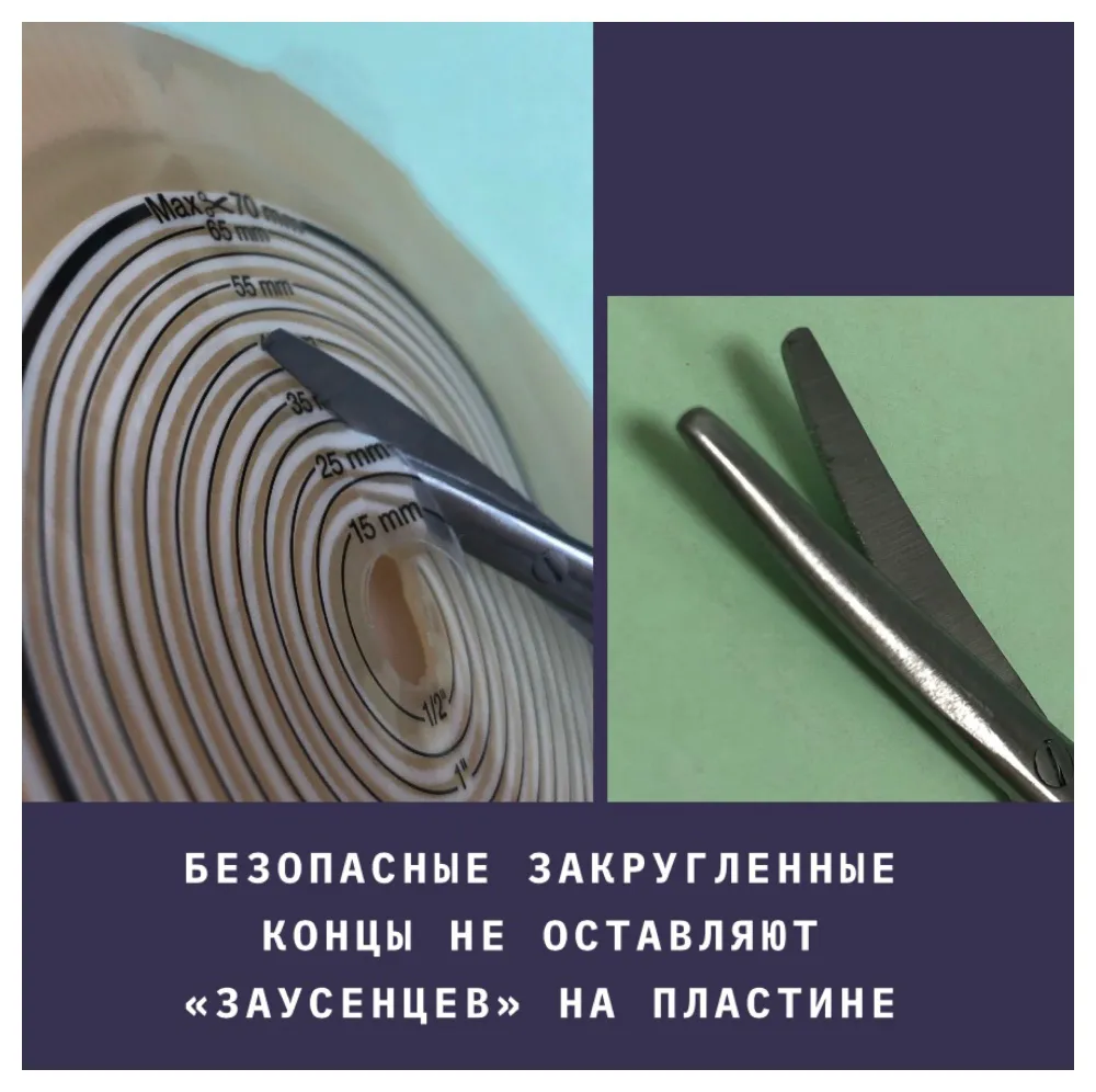 Ножницы для вырезания отверстия в пластине калоприемника (медицинские безопасные с закругленными краями), вариант, фото 5