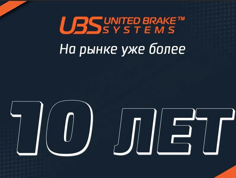 UBS B1101001 Тормозные колодки FORD FOCUS II 04-III 11-KUGA I 08-II 13-ECOSPORT 14-MAZDA 3 03- VOLVO S40 04-передние компл. 4 шт., 4 шт, фото 5