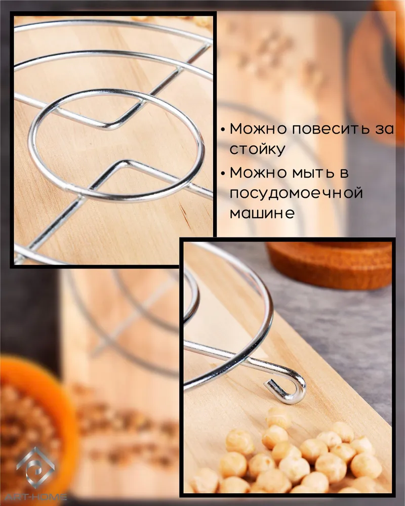 Подставка под горячее металлическая 18 см, вариант, фото 3