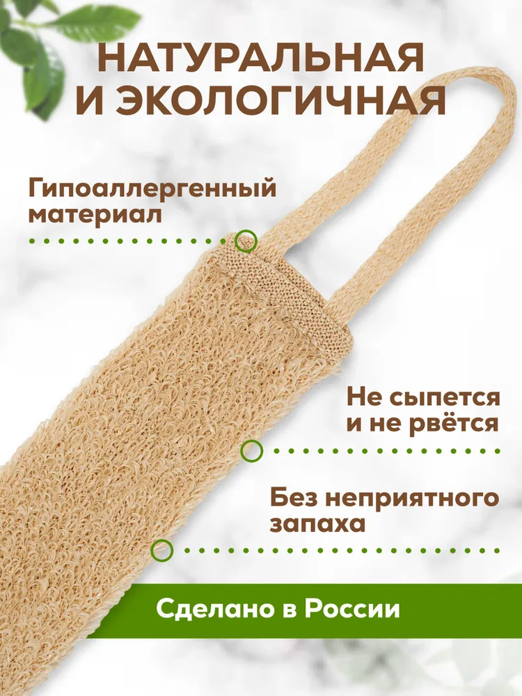 Мочалка массажная банная длинная с ручками для душа, бани, сауны, вариант, фото 4