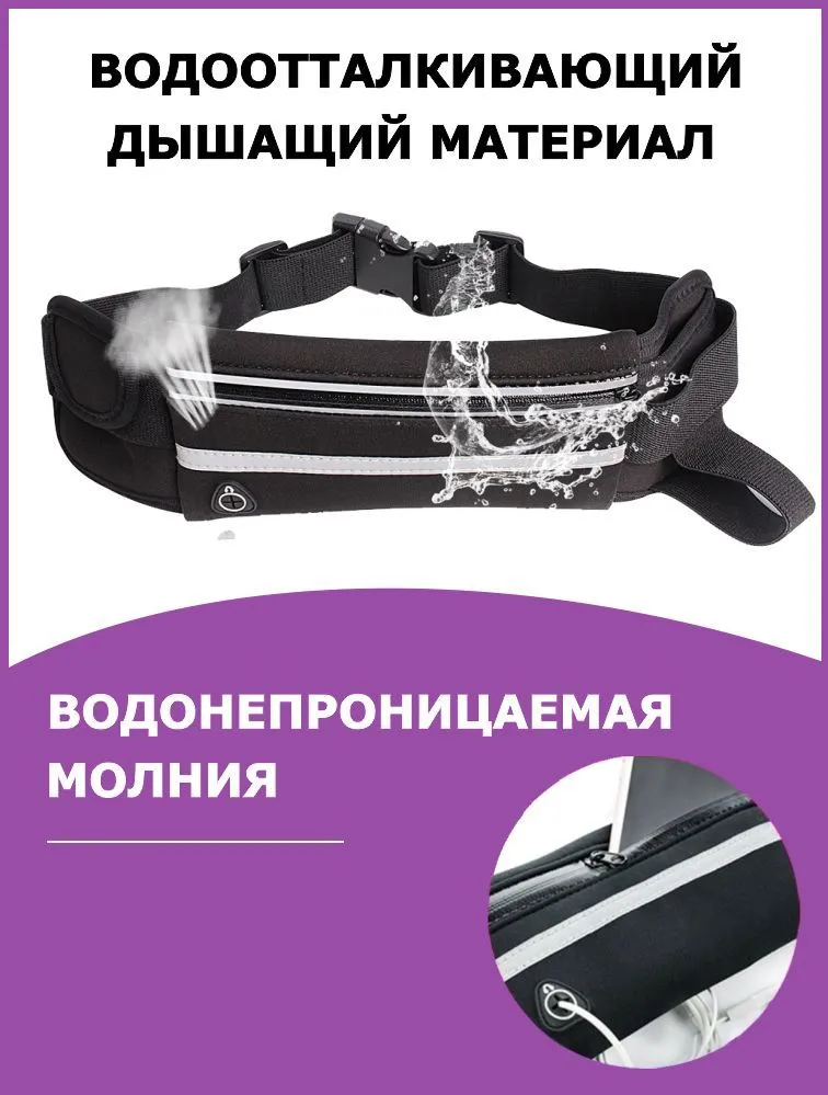 Сумка на пояс, поясная сумка спортивная для бега, для спорта, для смартфона и документов, вариант, фото 4