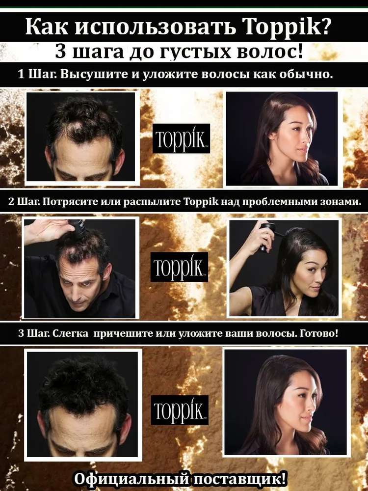 Toppik Загуститель для волос, 27 мл #6