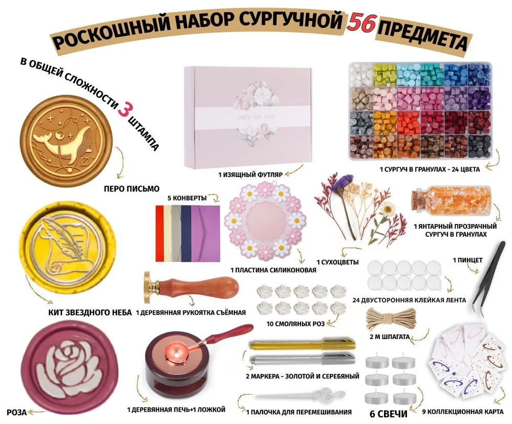 Набор Делюкс Все для сургучной печати 24 цвета 56 шт. - 3 штампа/печать для сургуча, 24 цв., 56 шт, фото 2