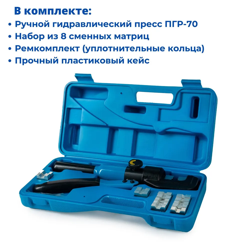 Пресс гидравлический для обжима наконечников Elestarpro ПГР-70, вариант, фото 3