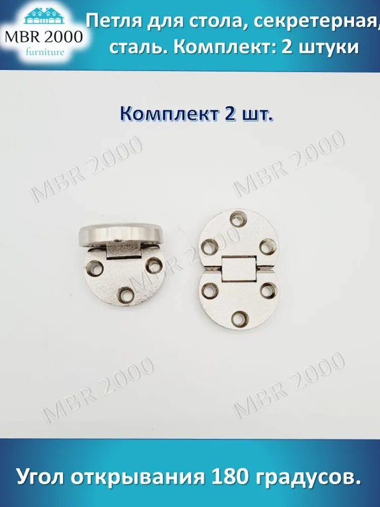 Петля секретерная, 180 градусов, сталь 2 шт, 2 шт, фото 5