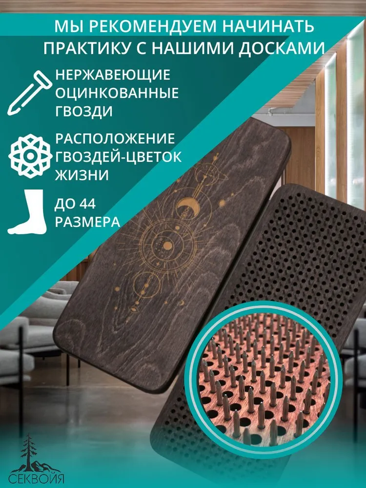 Доска Садху для начинающих 8 мм гвозди для ног Циклы Луны, вариант, фото 4