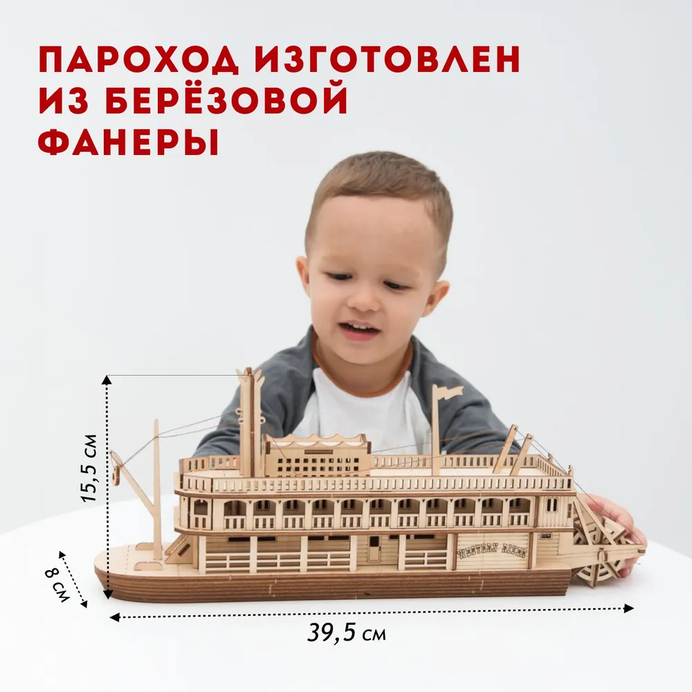 Конструктор детский, деревянный "Пароход", вариант, фото 2