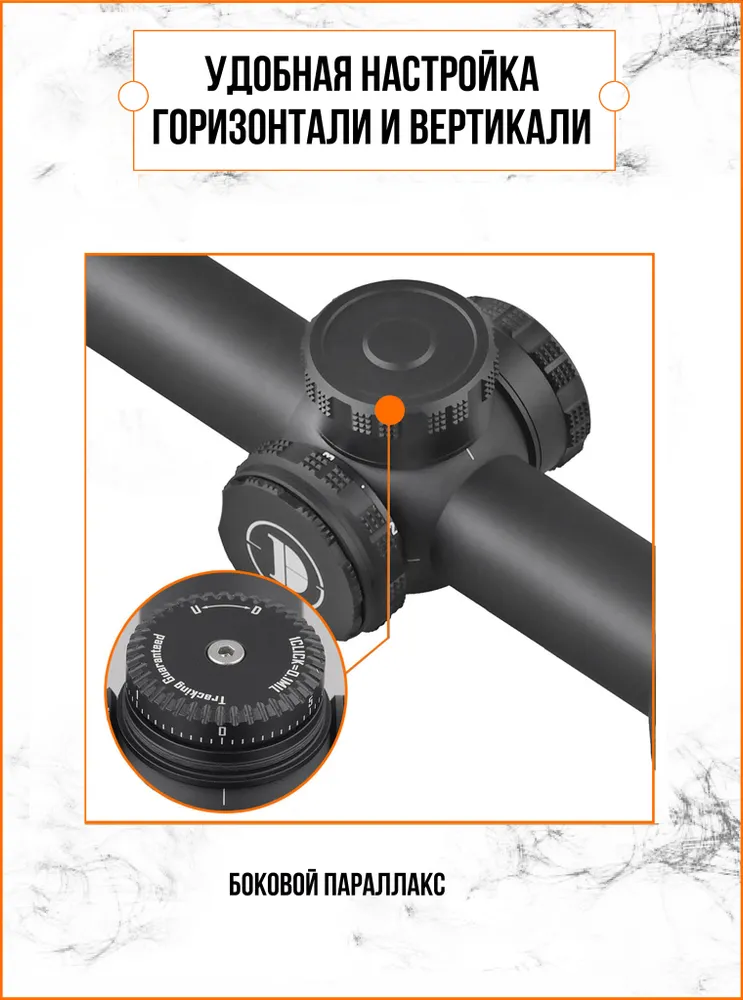 Оптический прицел Discovery ED-AR 1-6x24IR FFP / загонный прицел для охоты и тактической стрельбы / пожизненная гарантия, вариант, фото 5