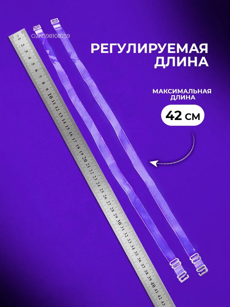 Бретельки силиконовые 2 шт, бретелька для бюстгальтера, прозрачный ...
