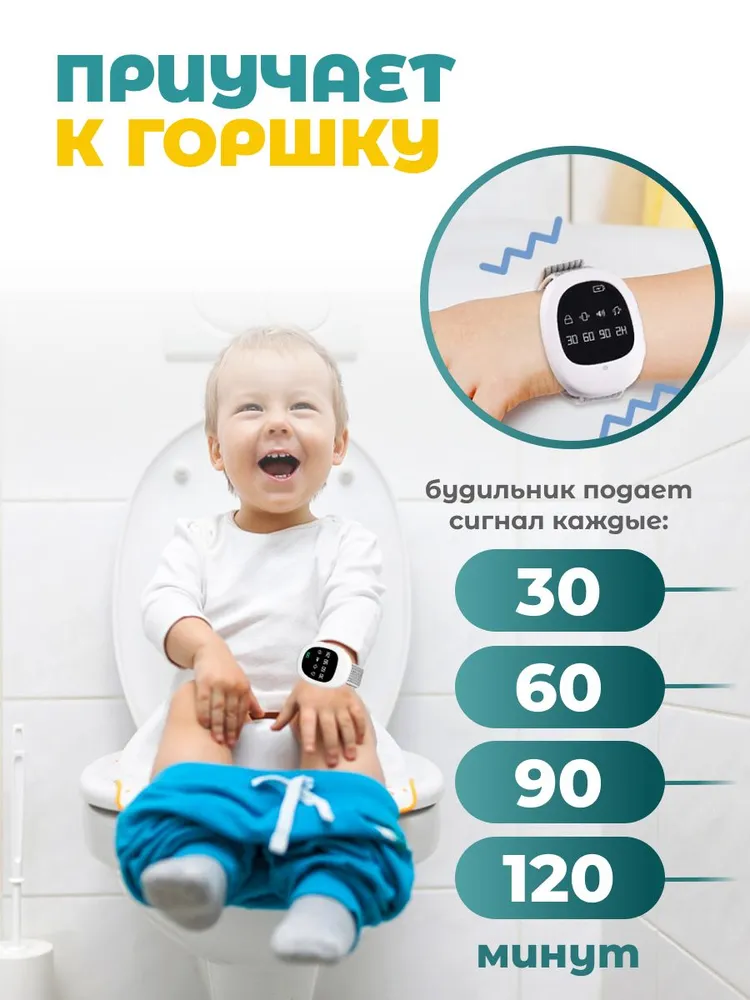 Энурезный будильник детский / Мочевой будильник #6