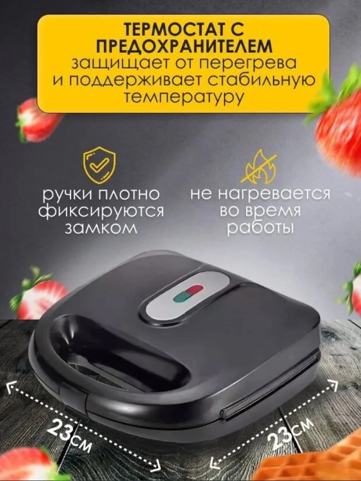 Вафельница для венских и бельгийских вафель со сменными панелями, с защитой от перегрева, электрическая с насадками из антипригарного покрытия, вариант, фото 5