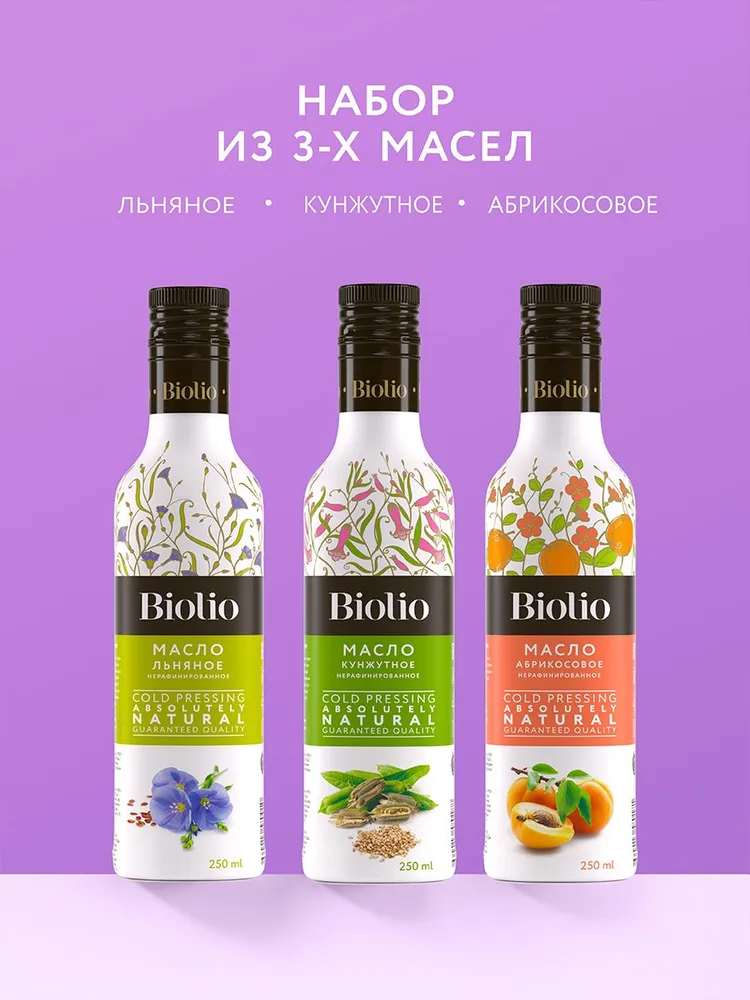Подарочный набор масел "Женское здоровье" холодного отжима Biolio, 3 x 250 мл,, 3x250, фото 2