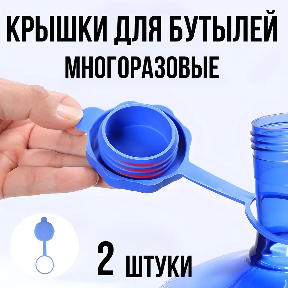 Пробка с фиксатором 2 шт, 2 шт, фото 2